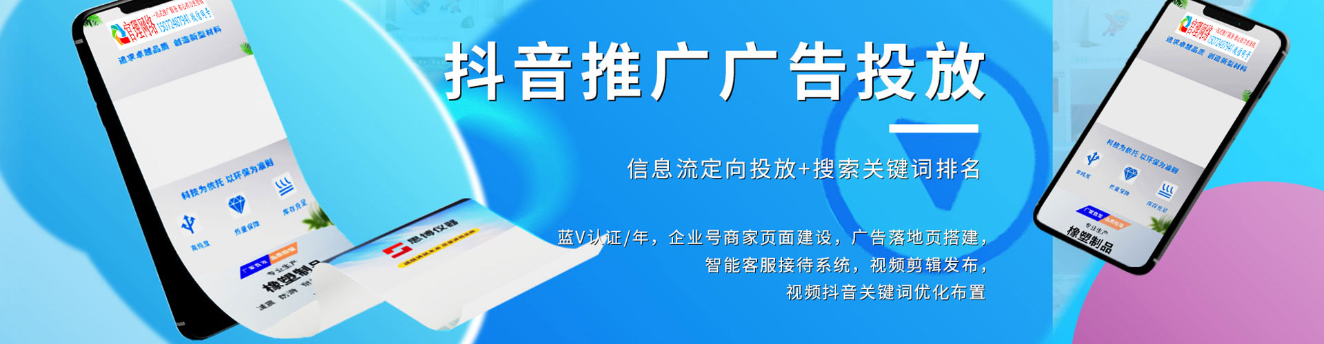 垣曲百度竞价推广