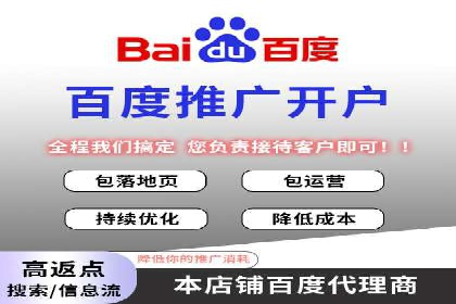 百度竞价代运营公司助力中小企业实现营销突破